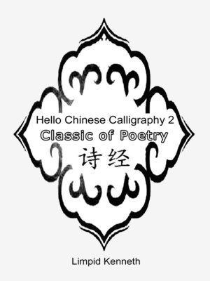 cover image of Hello Chinese Calligraphy 2